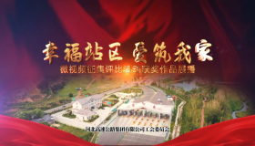 幸福站区 爱筑我家