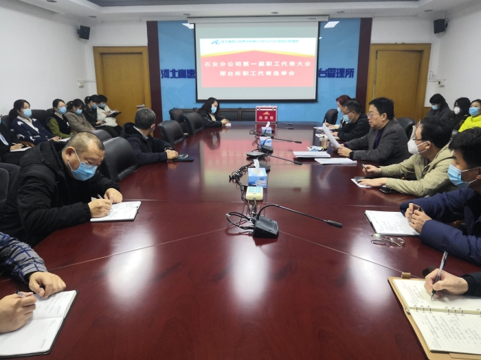 2022-11-21，邢台所职工代表选举会议，摄：董丽英 (1)