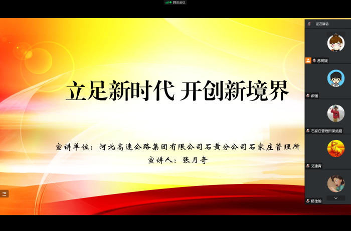 石家庄管理所党支部纪检委员杨张月奇进行党的二十大精神主题宣讲