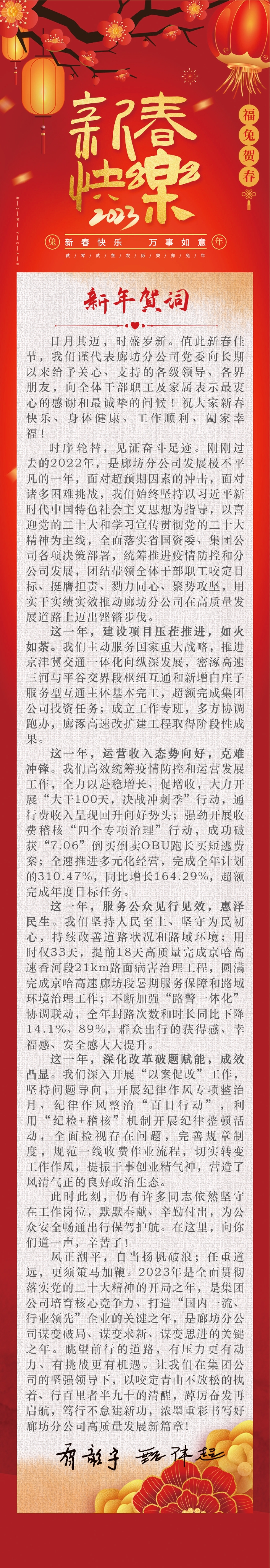 微信图片_20230122081519
