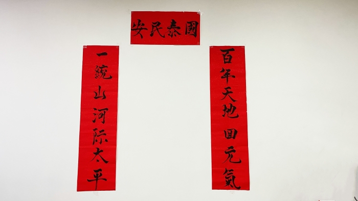 清东陵收费站：笔墨丹青过大年 祝愿祖国国泰民安