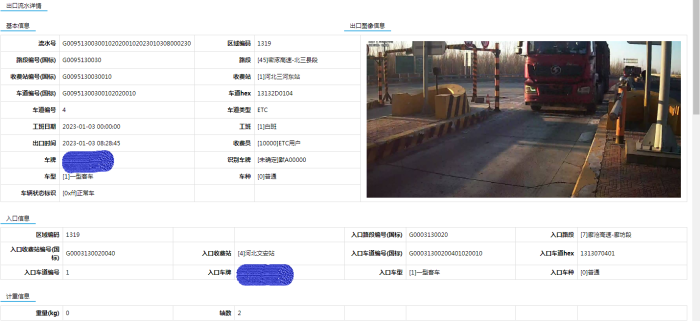 捕获1