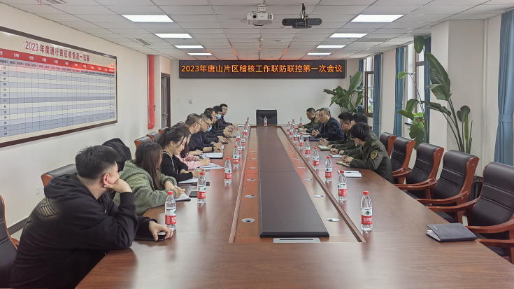 与唐山高速集团交流稽核治逃工作
