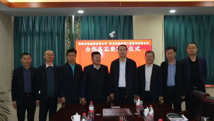 韩澄宇出席工程咨询公司跨省业务合作交流会
