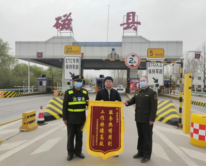 磁县站:大件运输保畅通 服务高效获锦旗 磁县站:大件运输保畅通 服务高效获锦旗