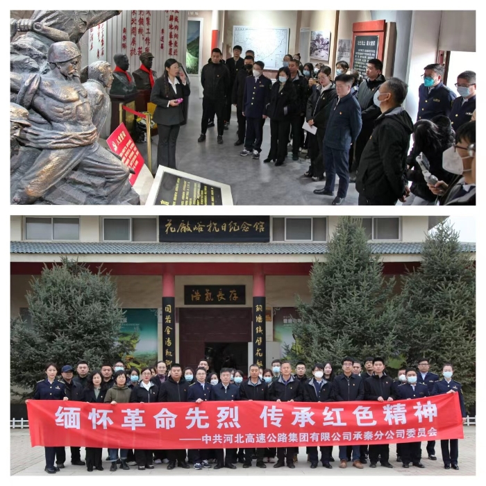 承秦分公司开展“缅怀革命先烈，传承红色精神”清明祭扫活动2