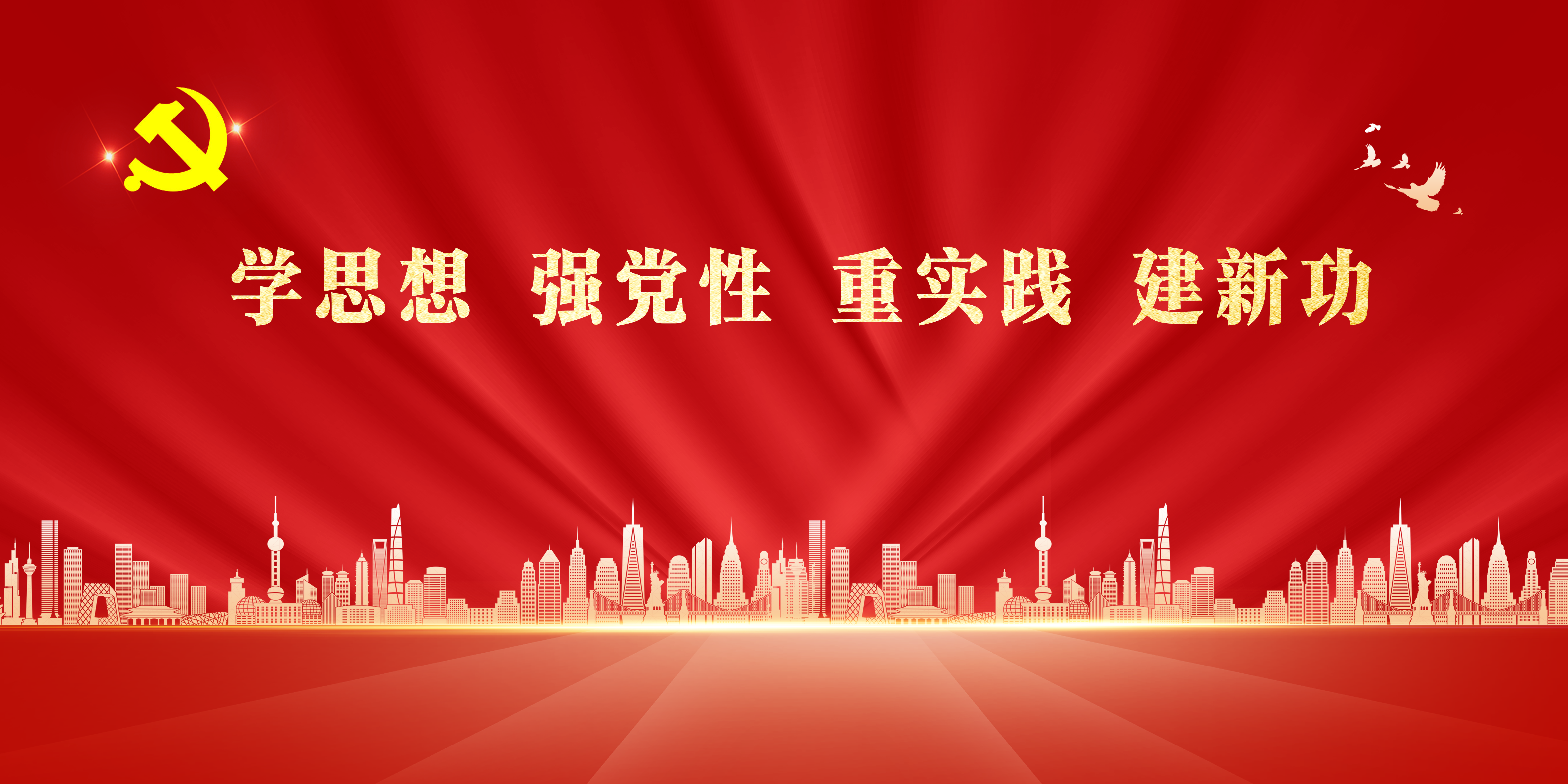 深入开展学习贯彻习近平新时代中国特色社会主义思想主题教育