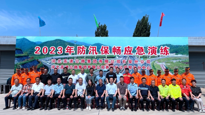 防汛应急演练-封面