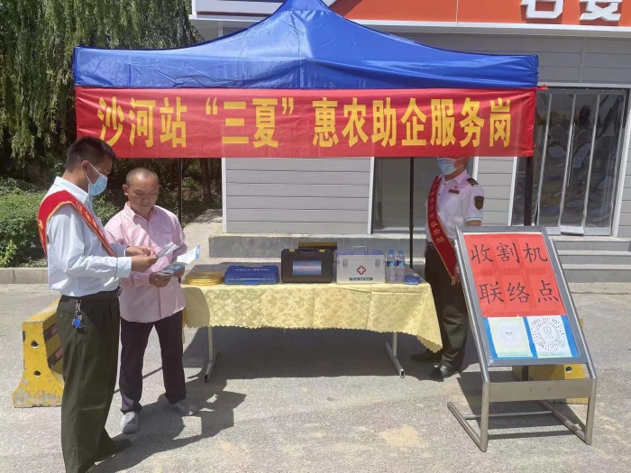 2023.6.2沙河站做好“三夏”服务工作，摄：刘建辉
