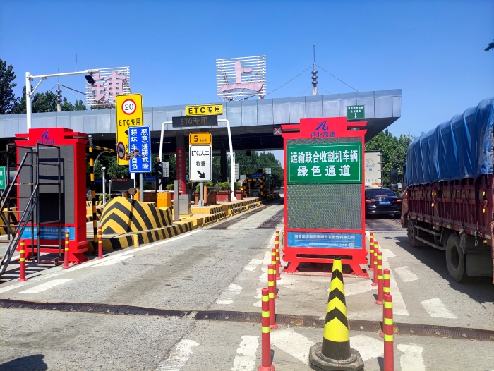 运输收割机绿色通道