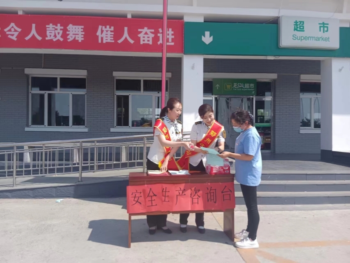 C:\Users\PC\Desktop\发放安全宣传单1.jpg
