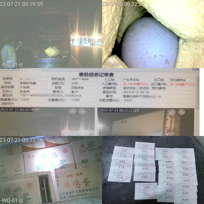 微信图片_20230721144113
