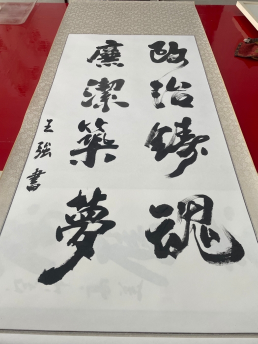 政治铸魂 廉洁筑梦--吴桥收费站 王强