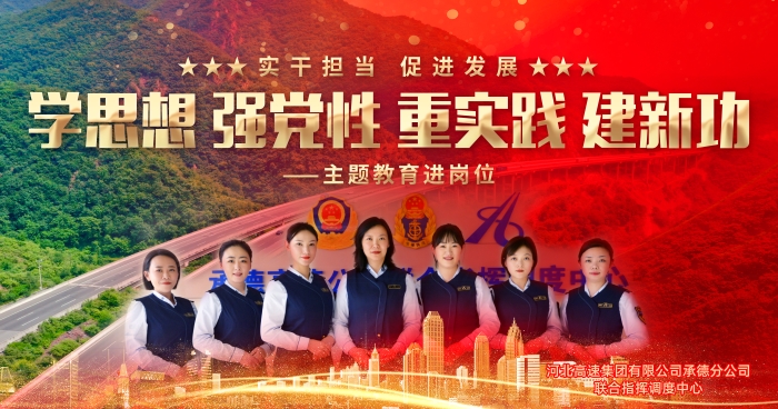 21.美术类（海报设计）主题教育进岗位—最美路姐 双峰寺隧道管理站唐飞  (1)