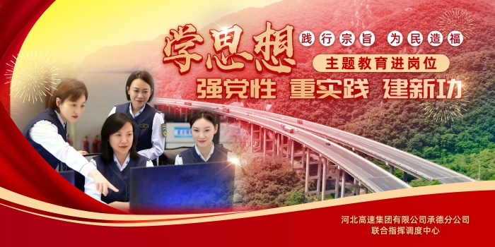 21.美术类（海报设计）主题教育进岗位—最美路姐 双峰寺隧道管理站唐飞  (2)