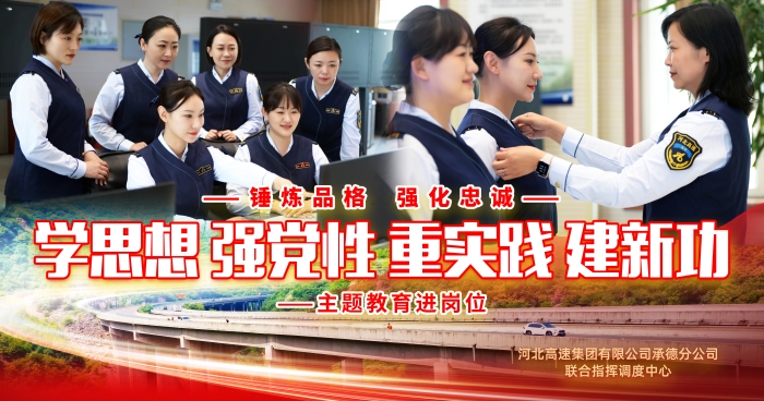 21.美术类（海报设计）主题教育进岗位—最美路姐 双峰寺隧道管理站唐飞  (3)