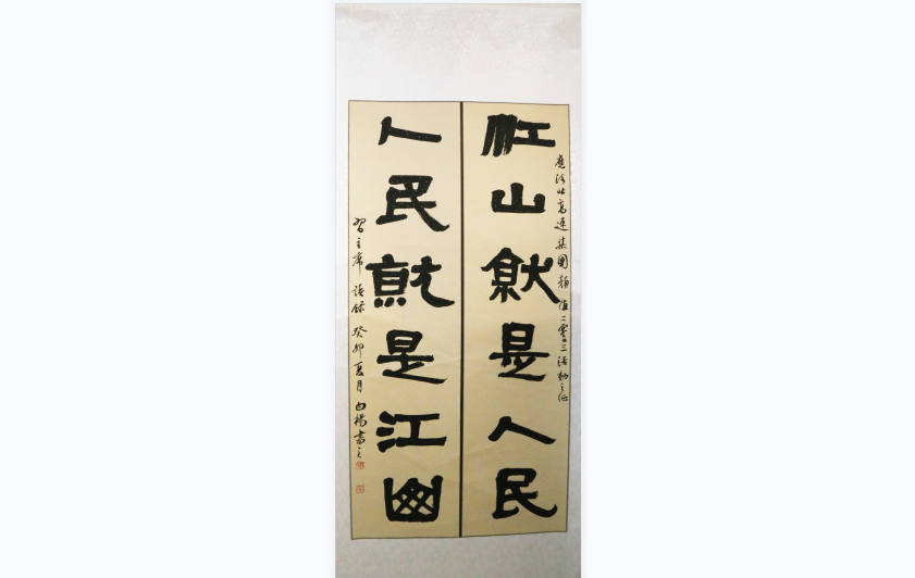 【一等奖】江山就是人民  人民就是江山