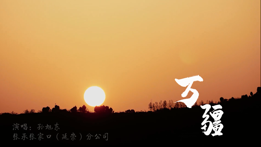 【二等奖】万疆