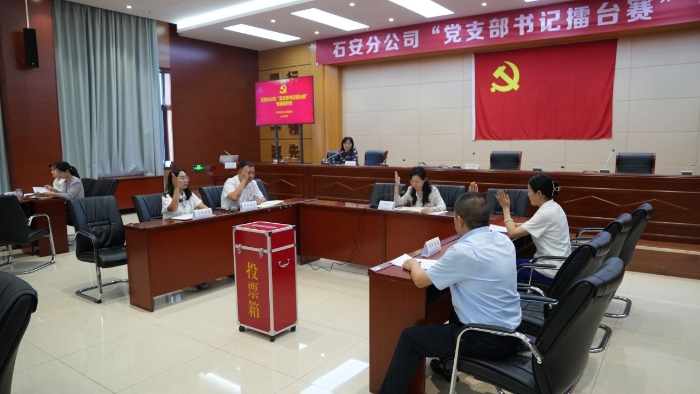 石安分公司举办“支部书记擂台赛”第一期专题辅导 (6)