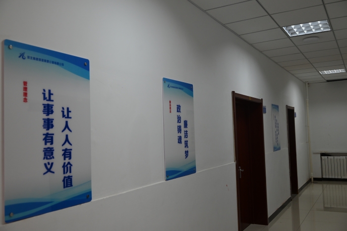邯港公司蒋福全5