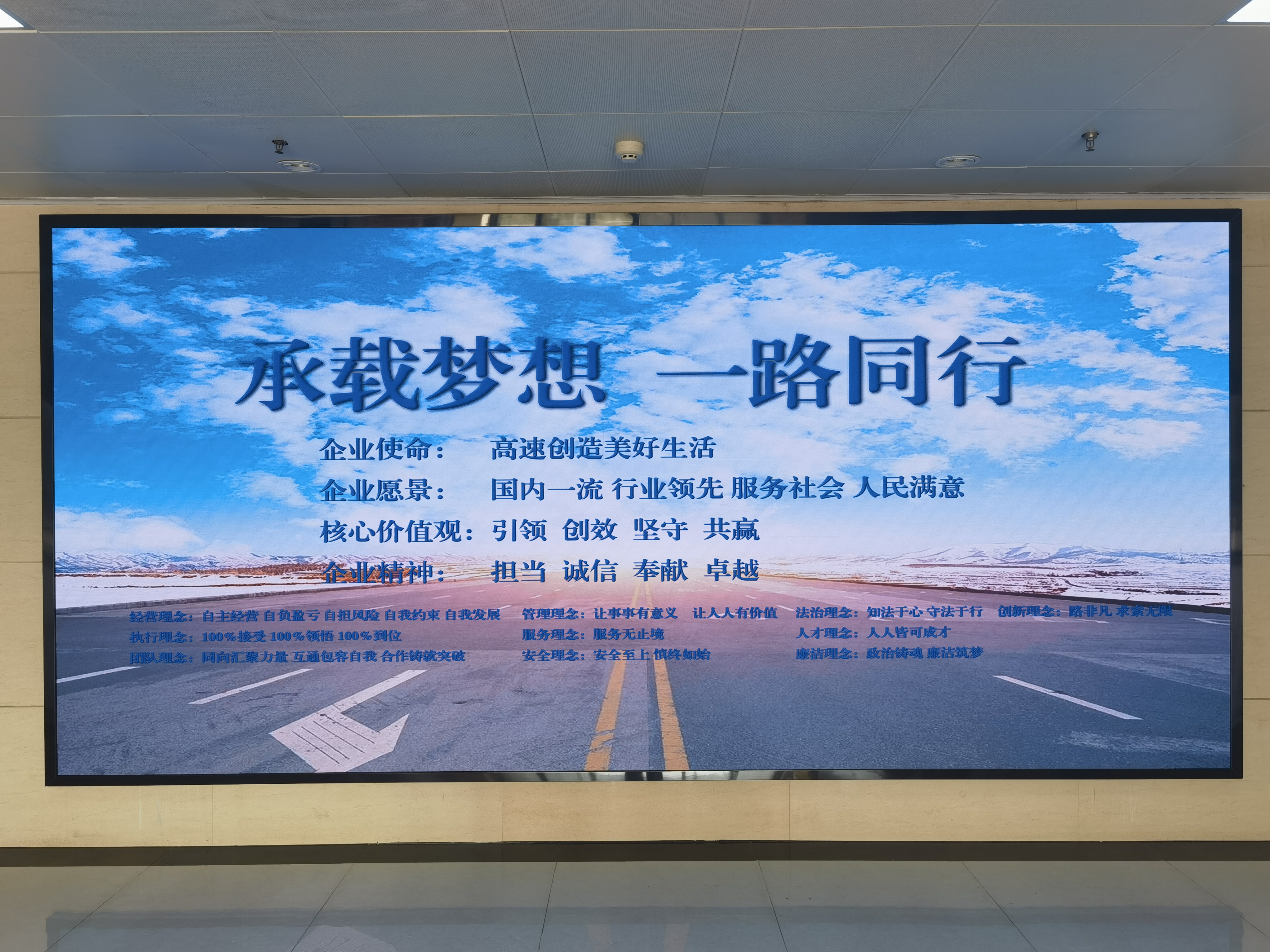 大广分公司企业文化植入应用场景图片