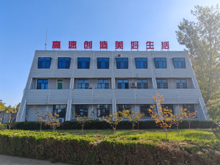 沧北站楼体字