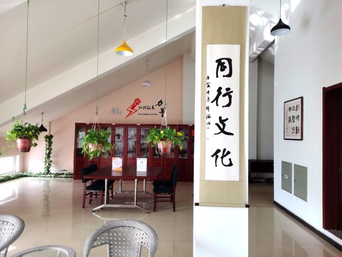 磁县站通过书法形式植入企业文化--作者:武刚 磁县站通过书法形式植入企业文化--作者:武刚