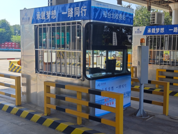 邢台北站-在邢台北站每收费岗亭张贴宣传语;摄影:任莎莎 邢台北站-在邢台北站每收费岗亭张贴宣传语;摄影:任莎莎