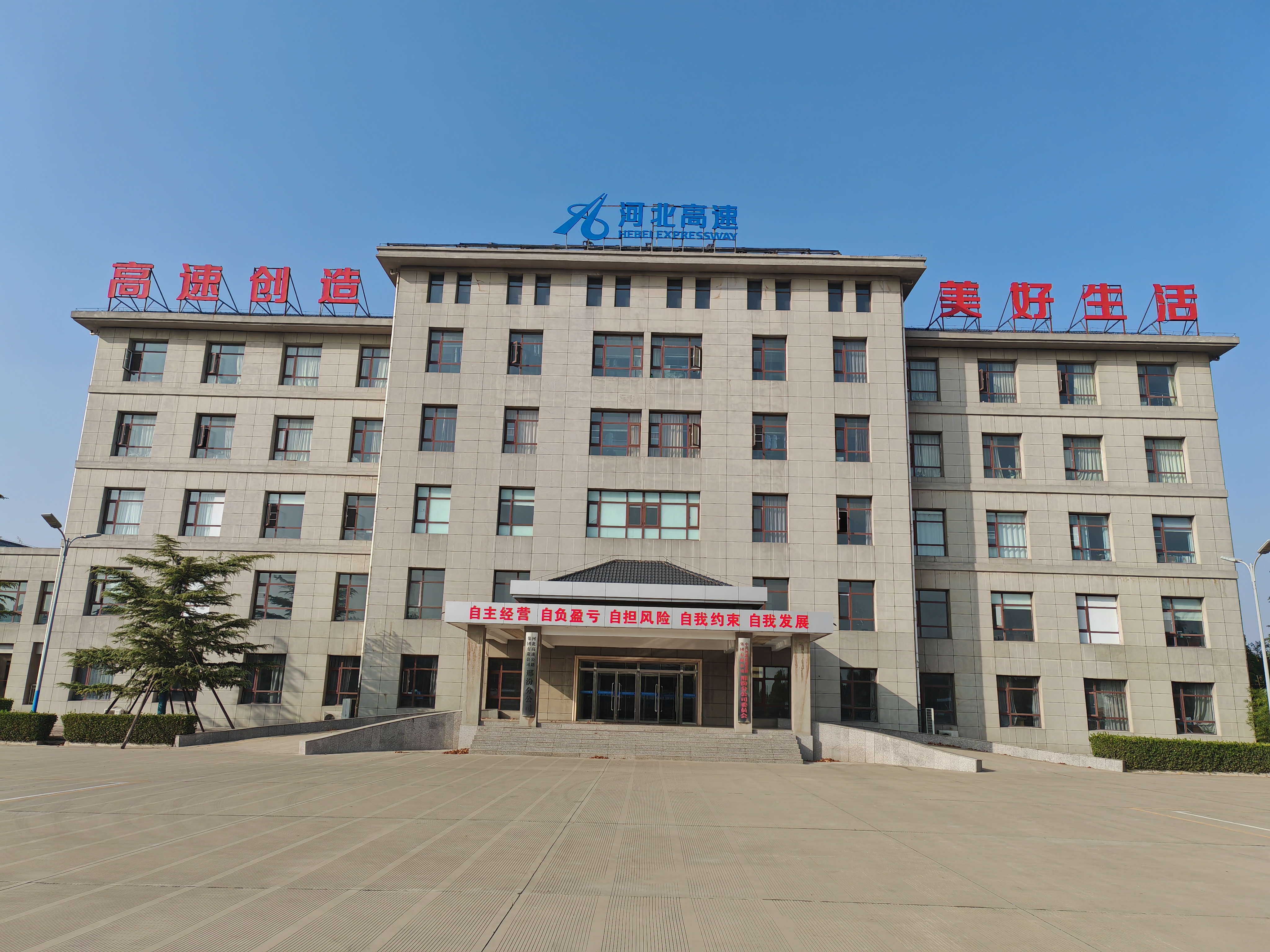 邢汾分公司企业文化植入应用场景
