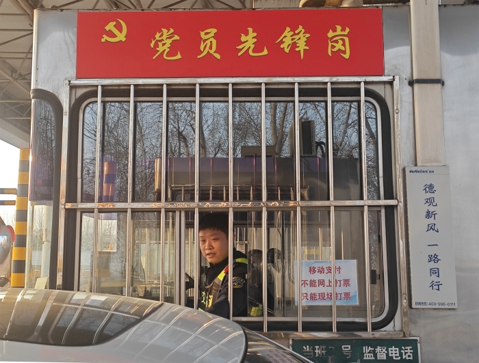 柏乡收费站党支部设置“文明服务党员责任区”，时刻彰显党员先进性 (1)
