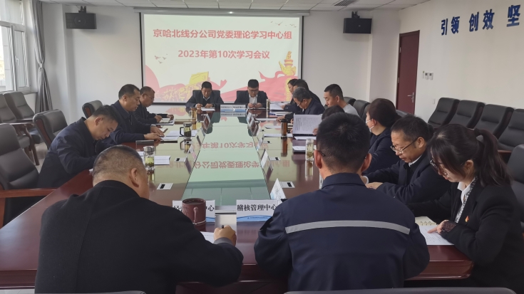 F:\理论中心组计划\2023年\第10次\会后\微信图片_20231128172730