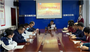 观看警示教育片
