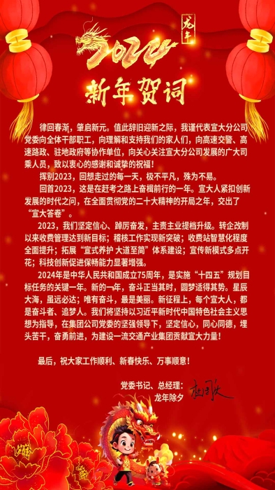 贺词