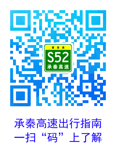 名称：八道河收费站高速出行指南