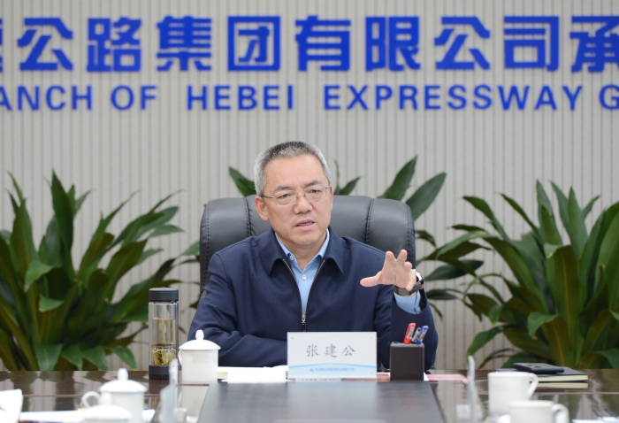 张建公到承德分公司调研指导工作