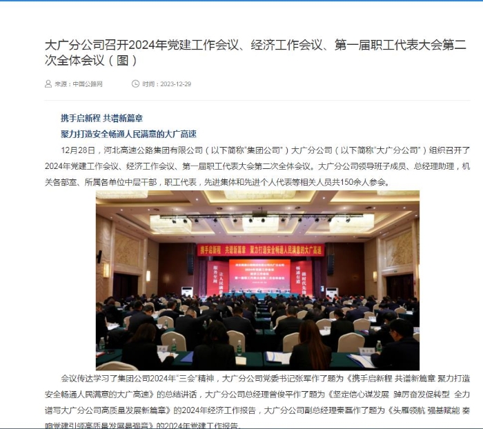 360截图20240311103145591
