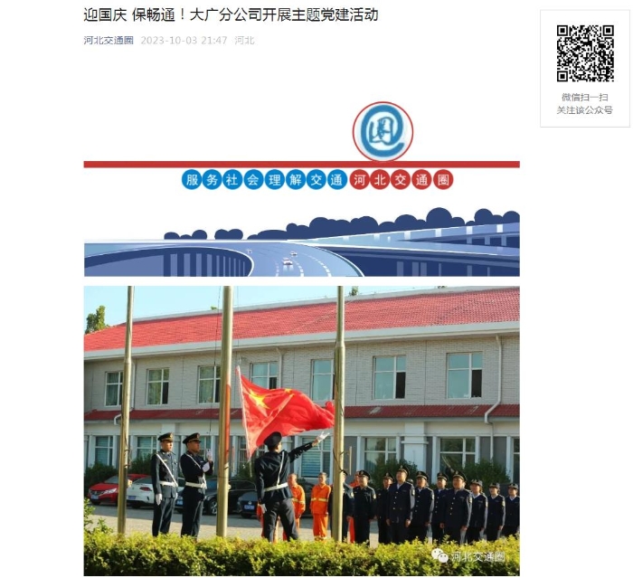 360截图20240311105504150