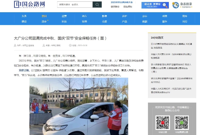 360截图20240311105651567