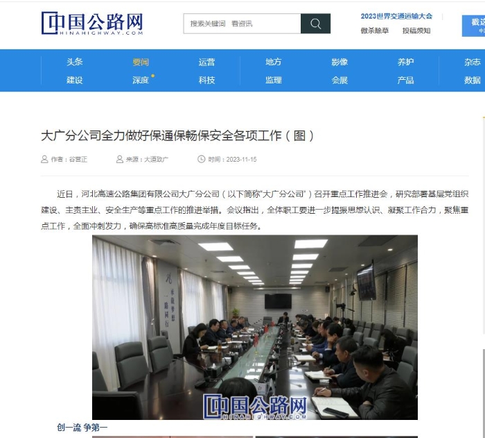 360截图20240311110903263