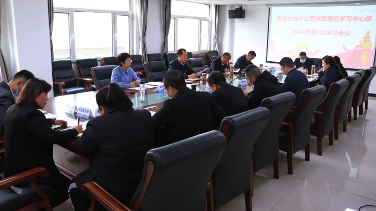 F:\理论中心组计划\2024年\2月\会后\微信图片_20240227163648