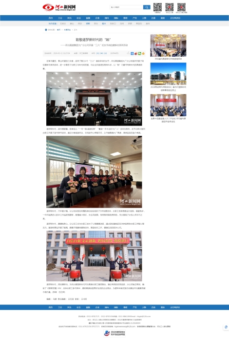 致敬逐梦新时代的“她”-河工新闻网