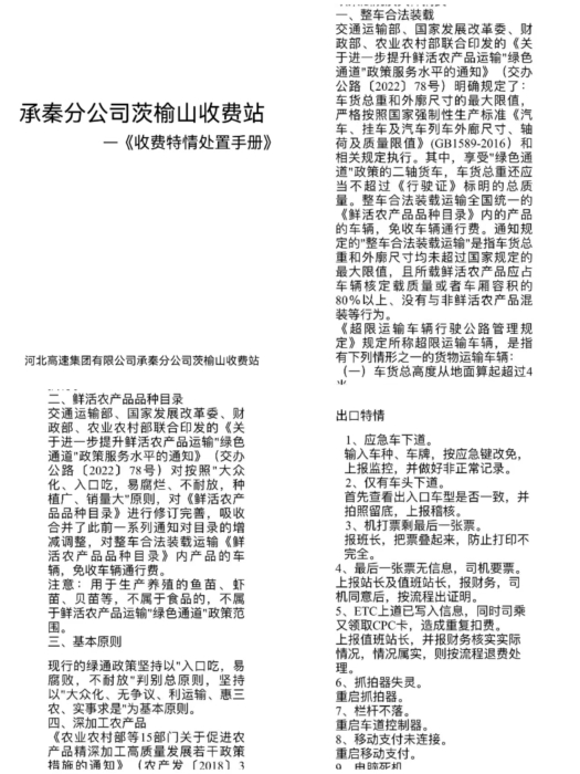微信图片_20240326155606