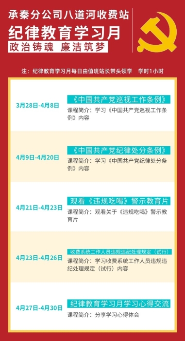 黄蓝色直播课时间表安排卡通热点教育分享中文信息图表