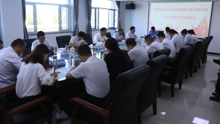 F:\理论中心组计划\2024年\5月\会后\IMG_3370