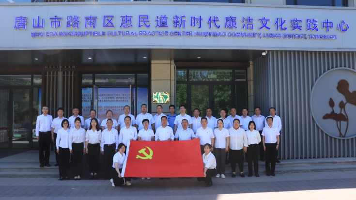 F:\管党治党\党风廉政\2024年\政治性警示教育\第二季度\IMG_3399