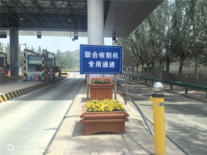 纬三路收费站迅速落实联合收割机（运输车辆）保通保畅工作3