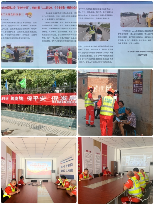 安全，拼