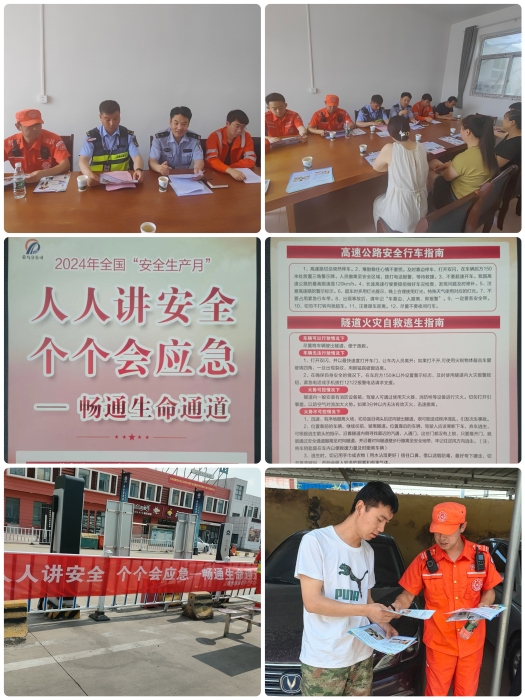 安全，拼2