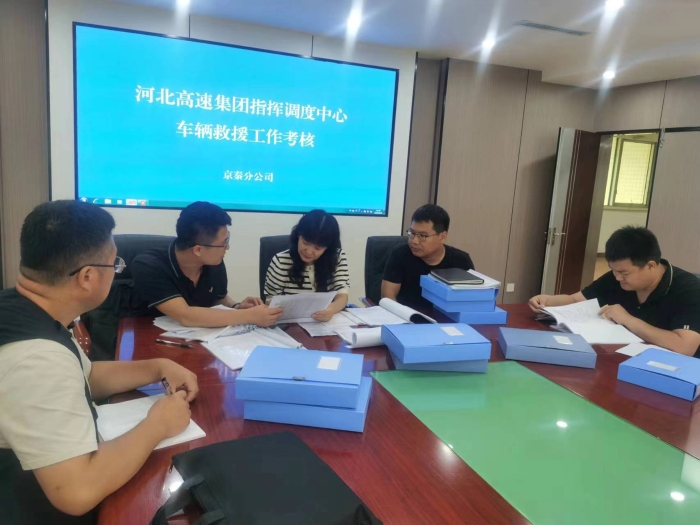 集团考核组详细查阅资料
