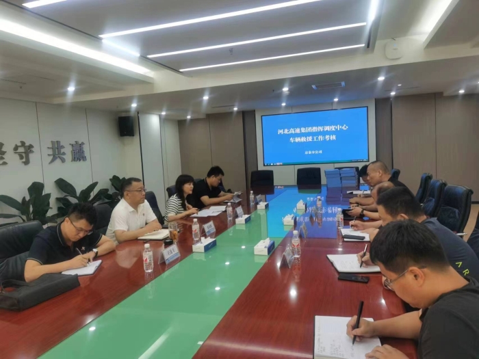 集团考核组与京秦分公司交换意见